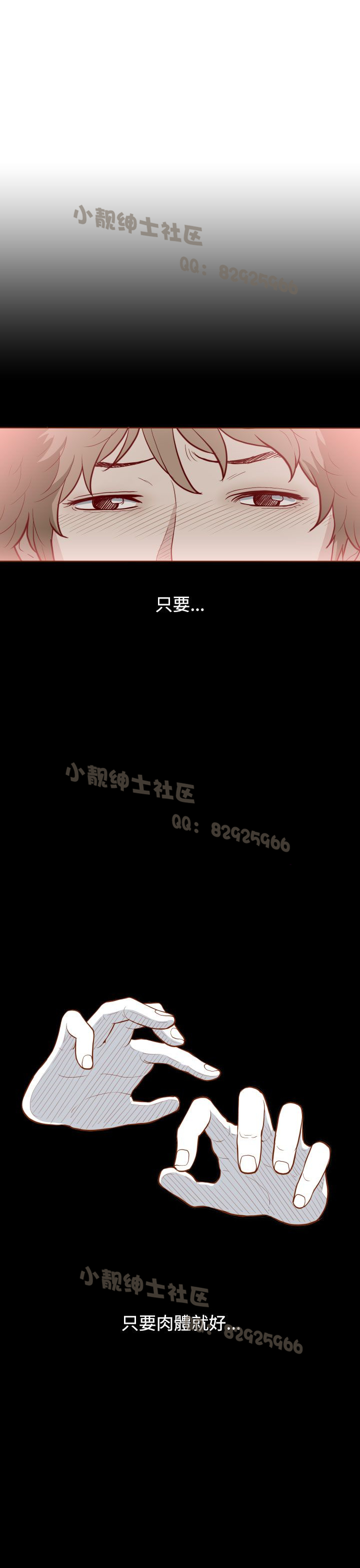中文韩漫 無法隱藏 Ch.0-9 - Page 86