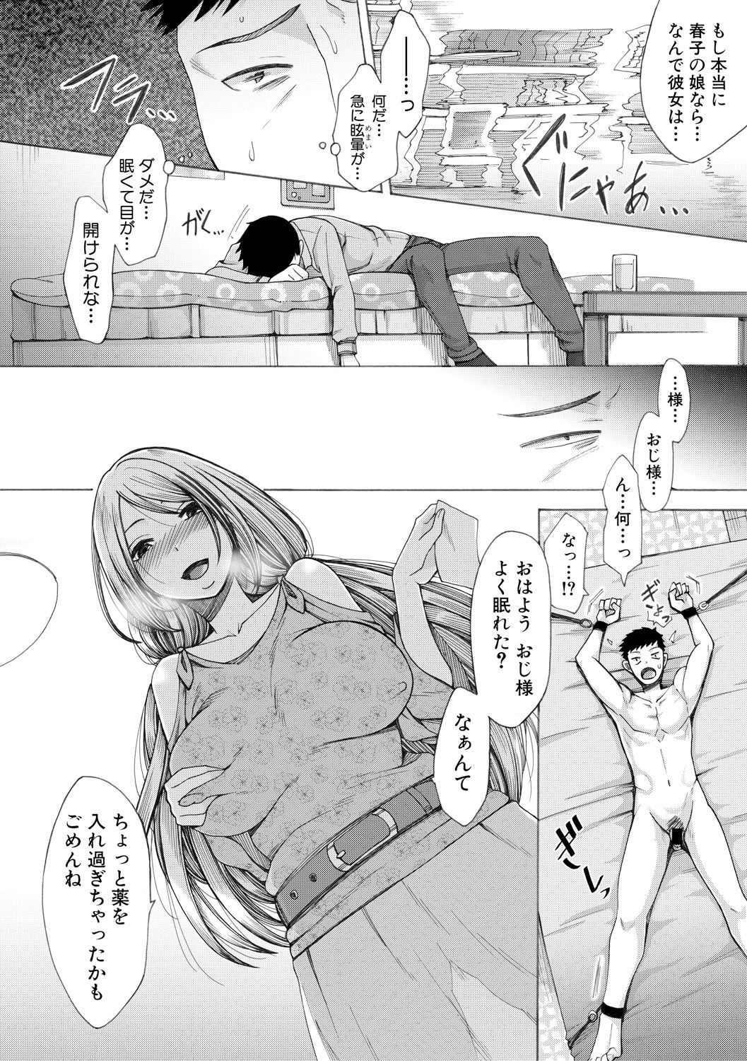 COMIC Shingeki 2018-02 - Page 22