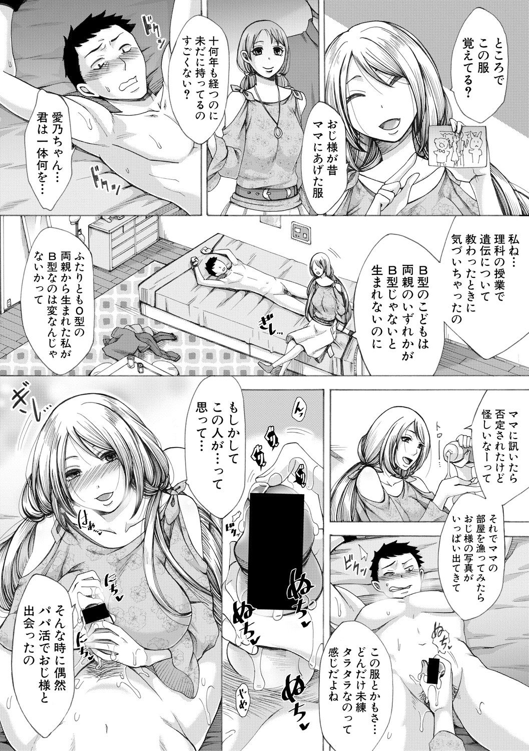 COMIC Shingeki 2018-02 - Page 23