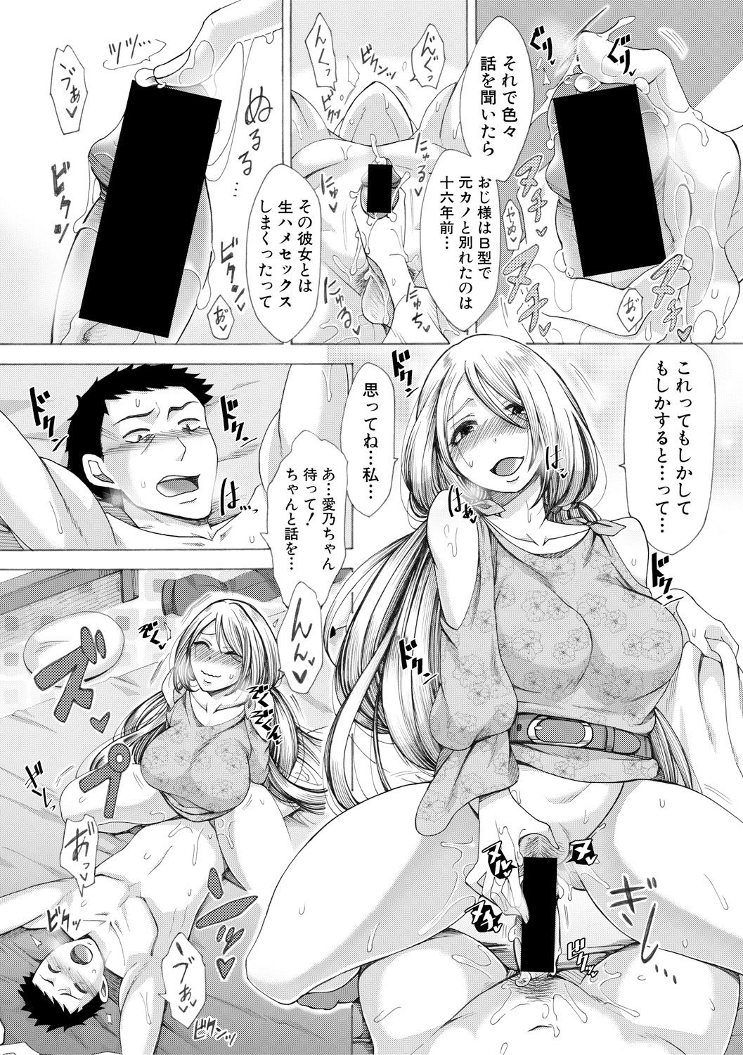 COMIC Shingeki 2018-02 - Page 24