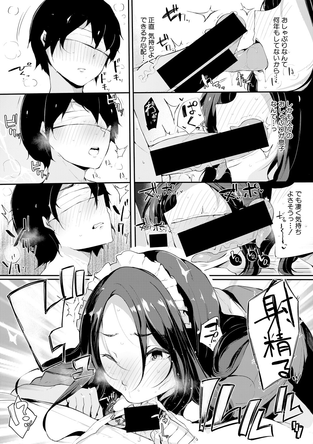 COMIC Shingeki 2018-02 - Page 74