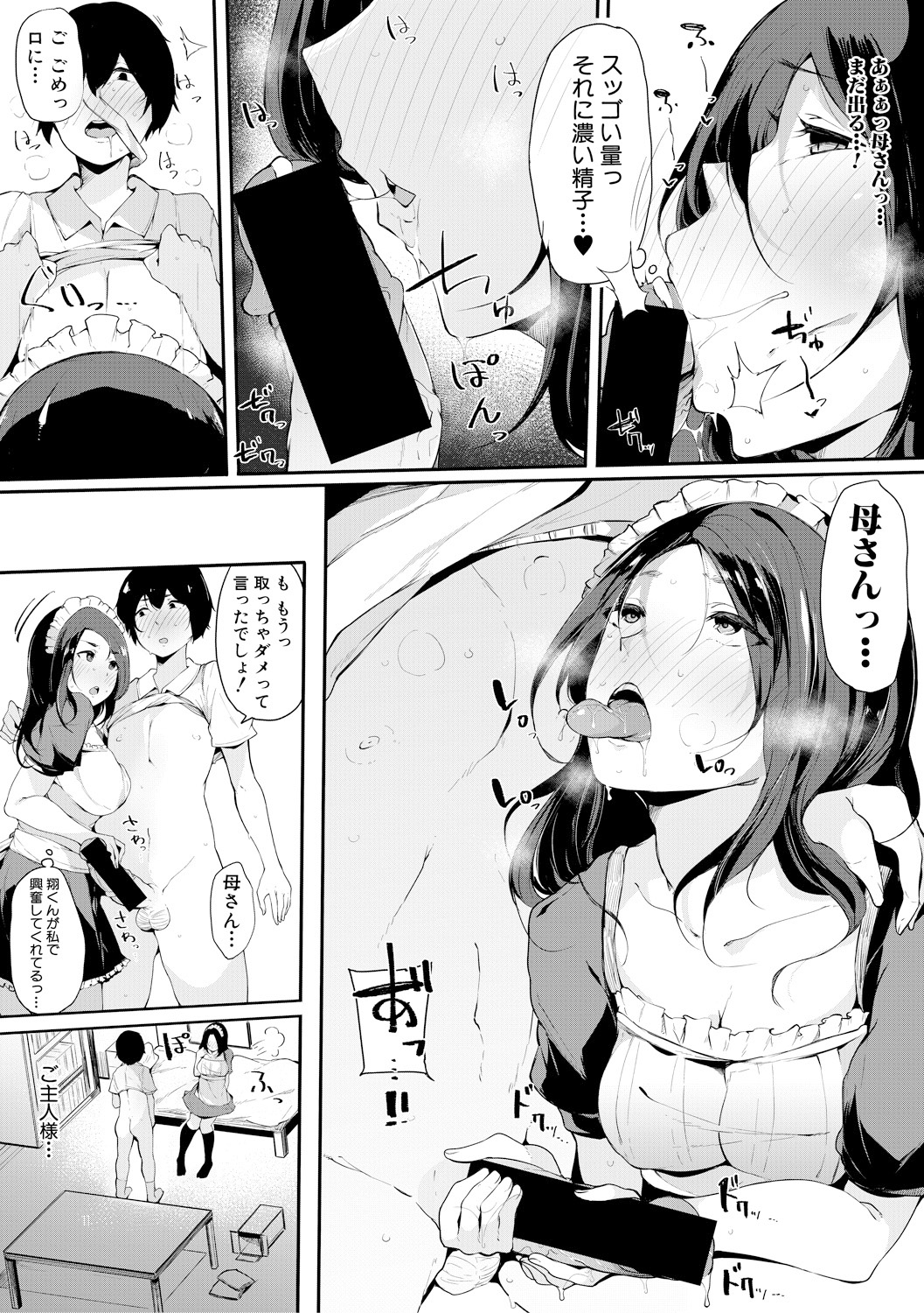 COMIC Shingeki 2018-02 - Page 75