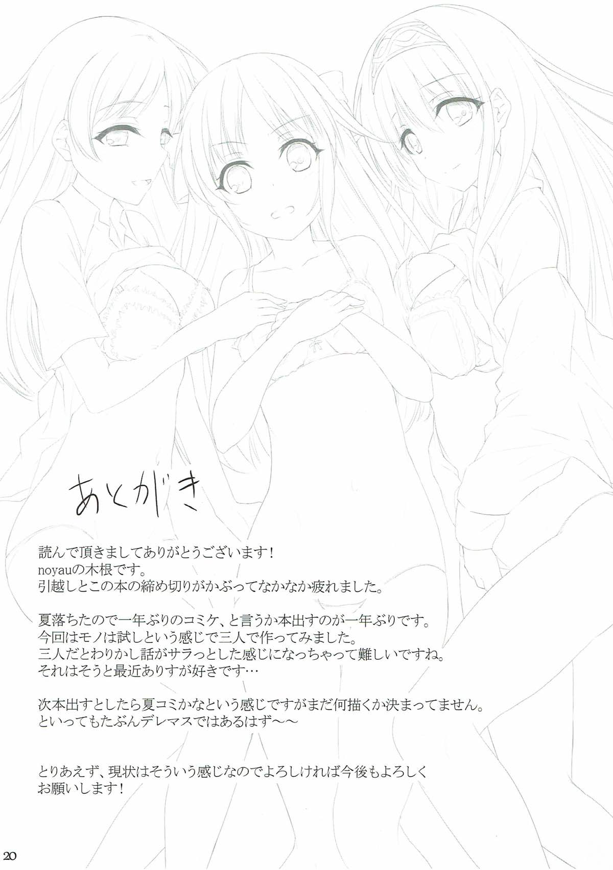 Ohayou Mada Yarou - Page 19