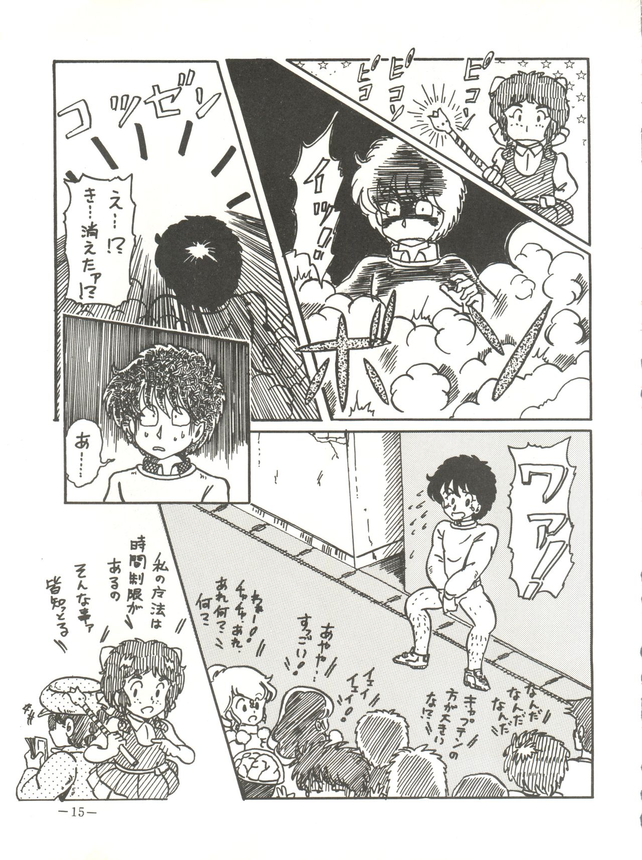 Ura Manga - Page 15
