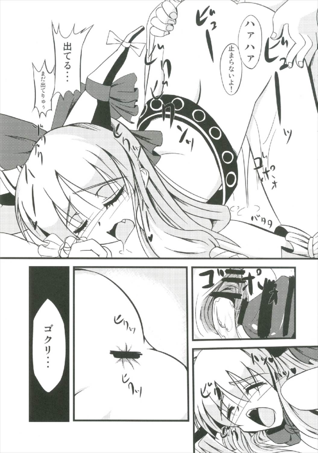 Suika Soushuuhen - Page 17