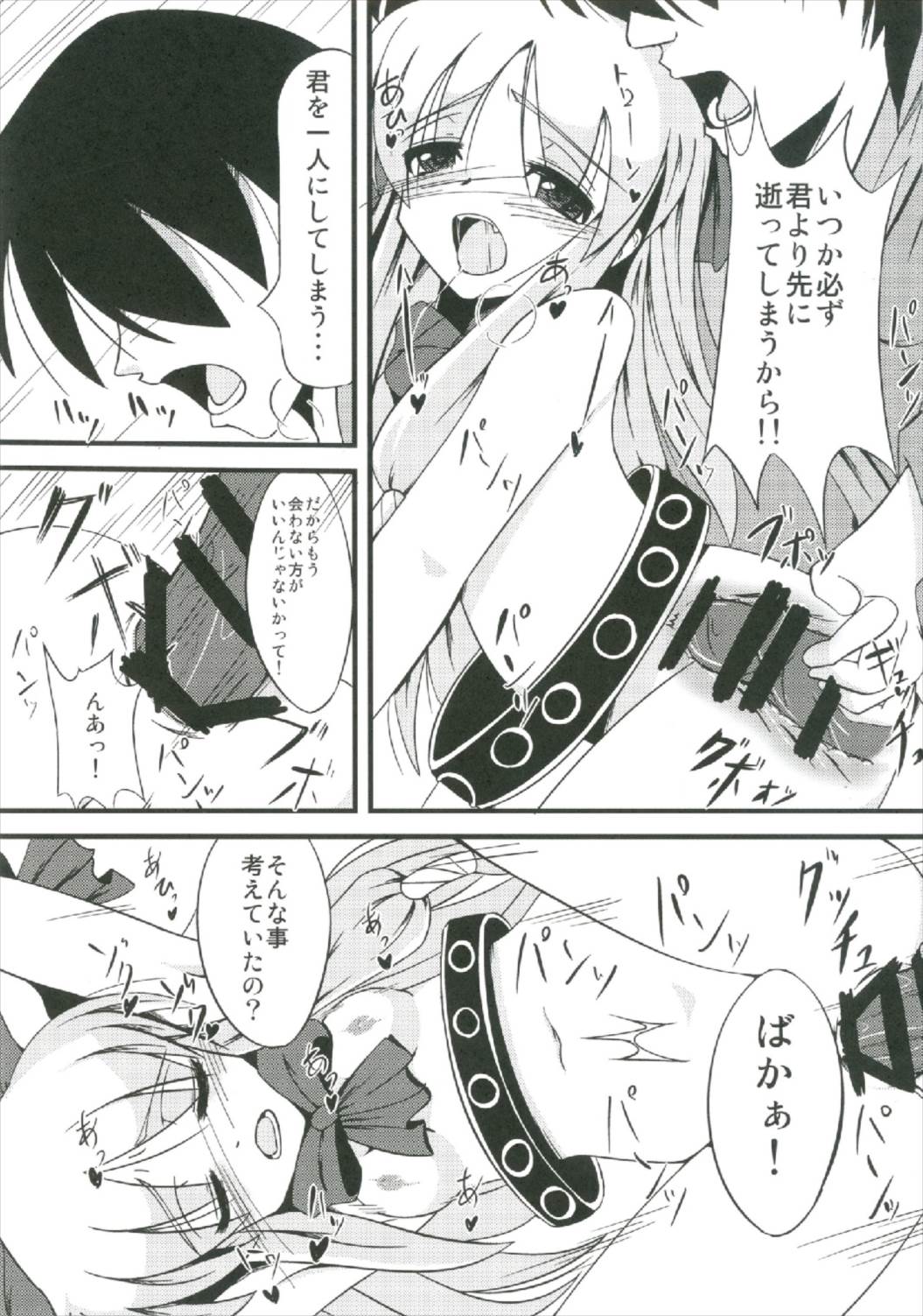 Suika Soushuuhen - Page 21
