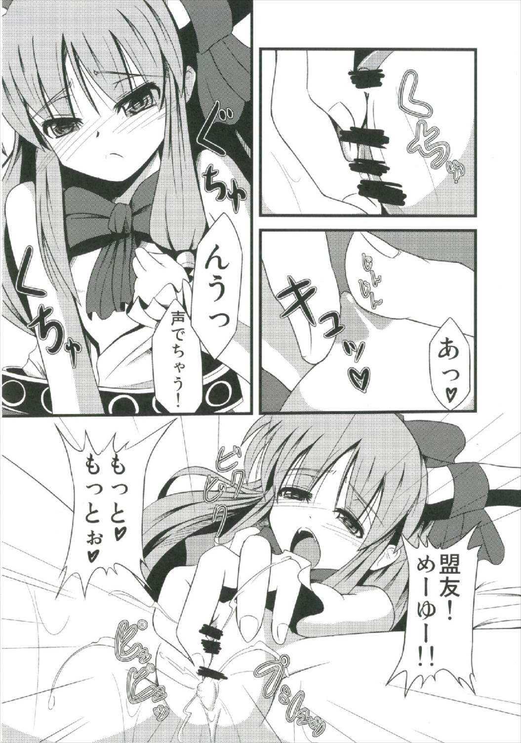 Suika Soushuuhen - Page 30