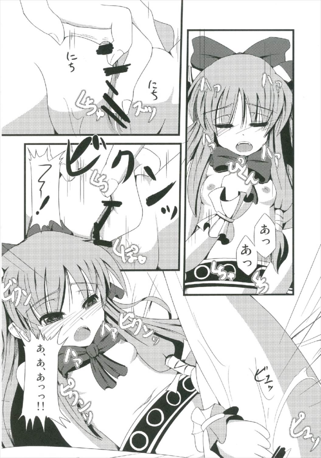 Suika Soushuuhen - Page 36