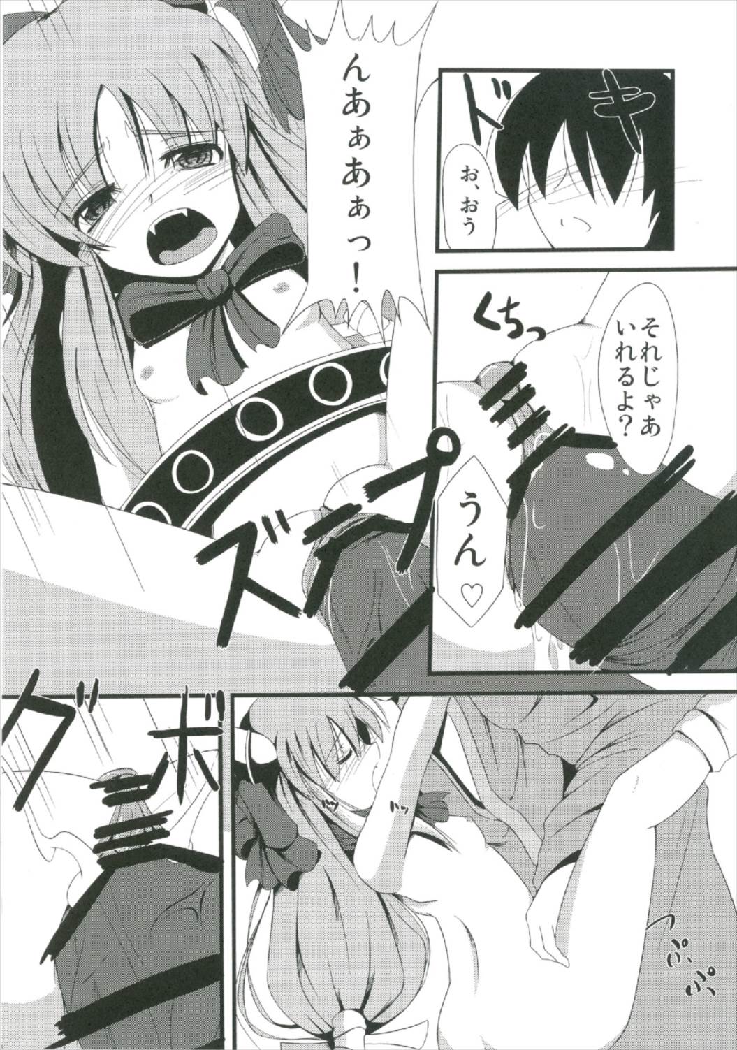Suika Soushuuhen - Page 38