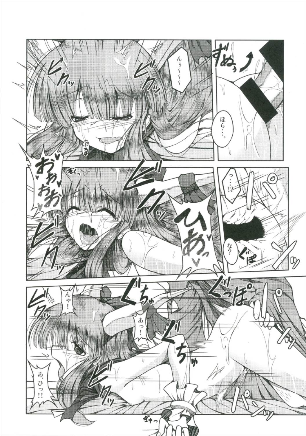 Suika Soushuuhen - Page 82