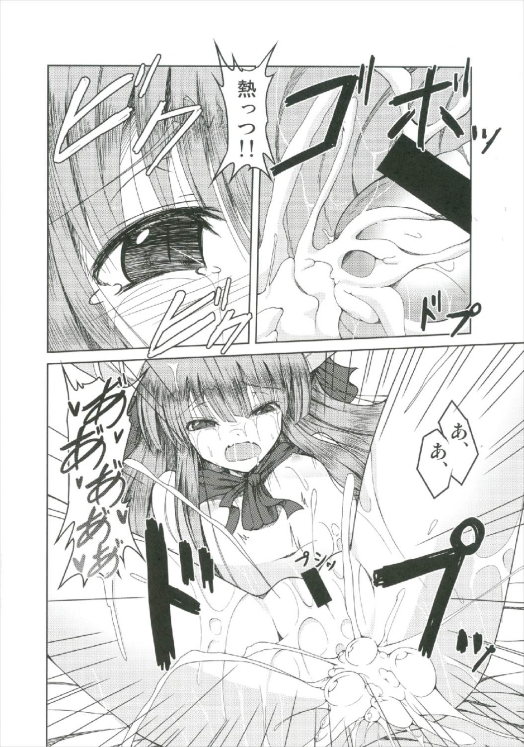 Suika Soushuuhen - Page 86