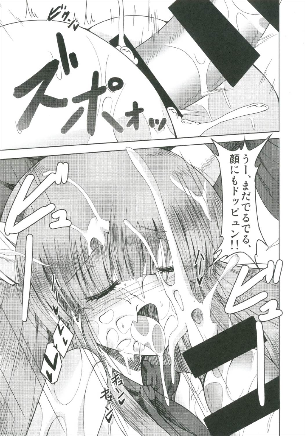 Suika Soushuuhen - Page 87
