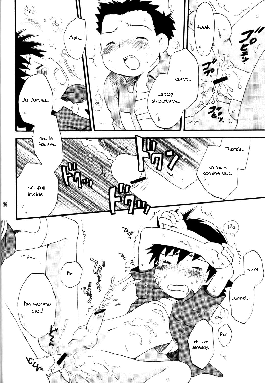 Inazuma Rock Dome - Page 25