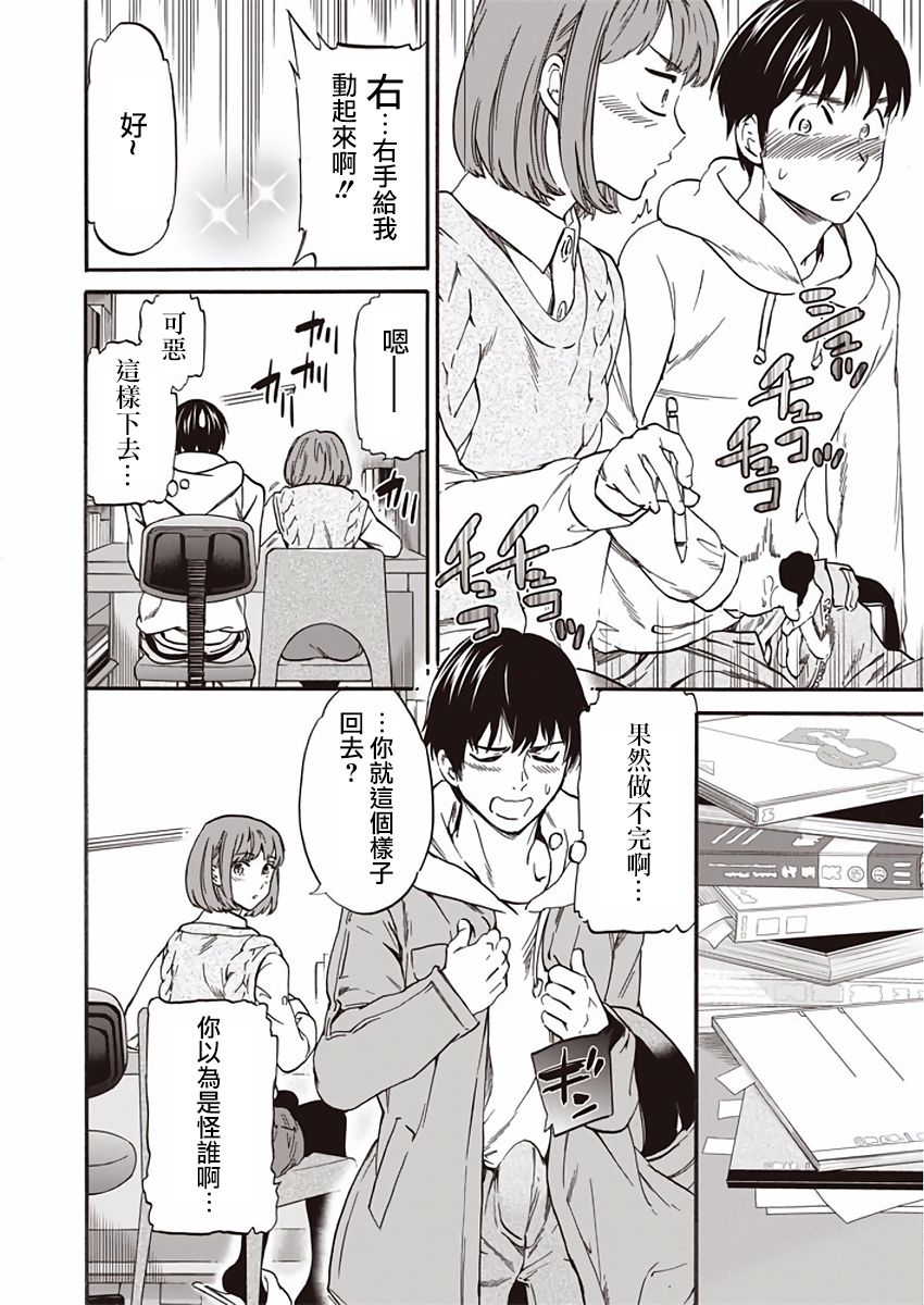 Kateikyoshi - Page 9