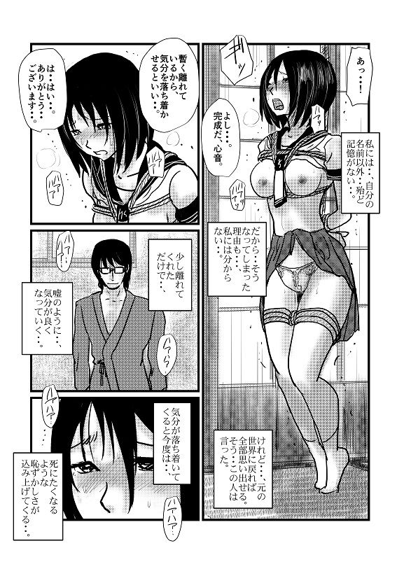 Shinon - Page 2