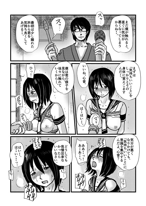 Shinon - Page 4