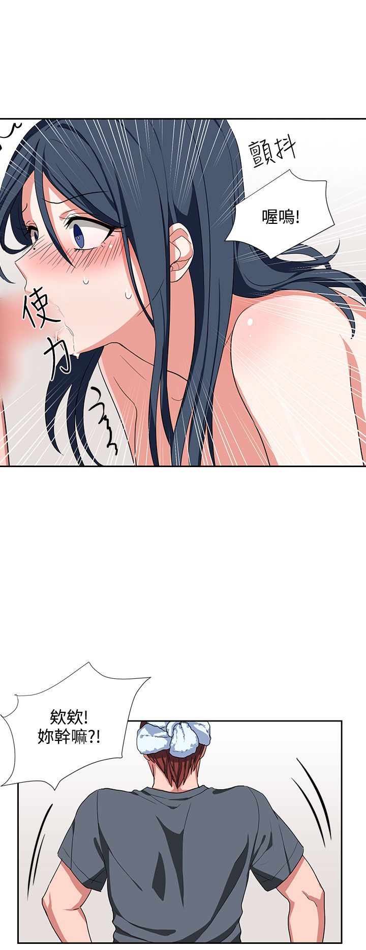 中文韩漫 奴家思想 Ch.0-15 - Page 116