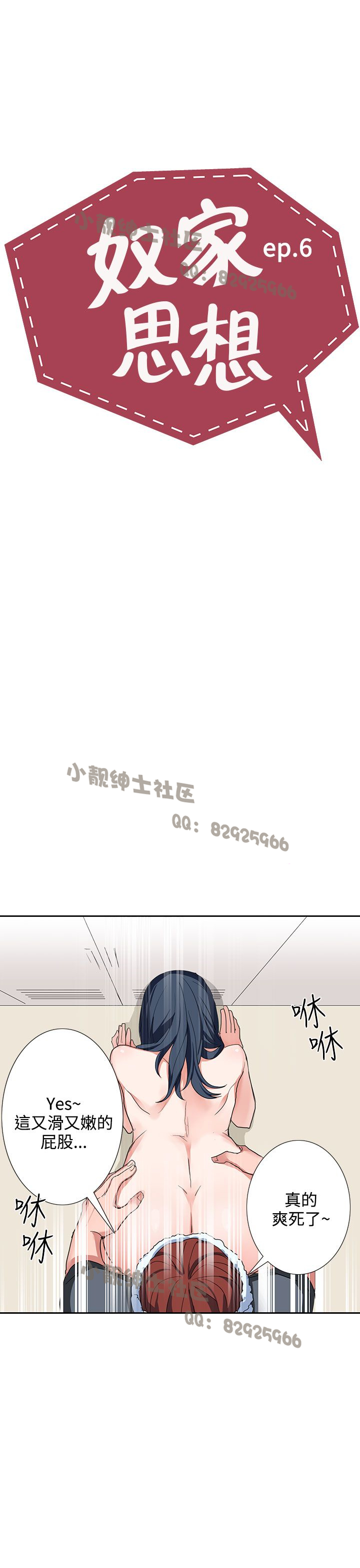 中文韩漫 奴家思想 Ch.0-15 - Page 121