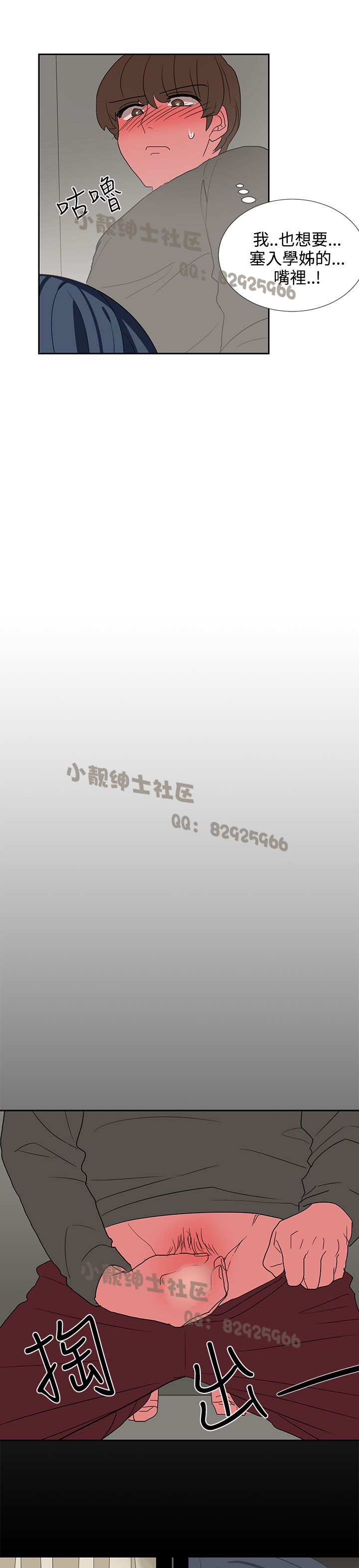 中文韩漫 奴家思想 Ch.0-15 - Page 127