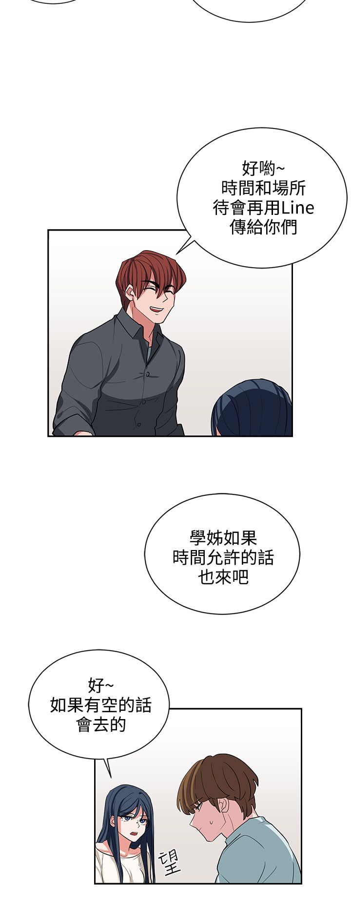 中文韩漫 奴家思想 Ch.0-15 - Page 247
