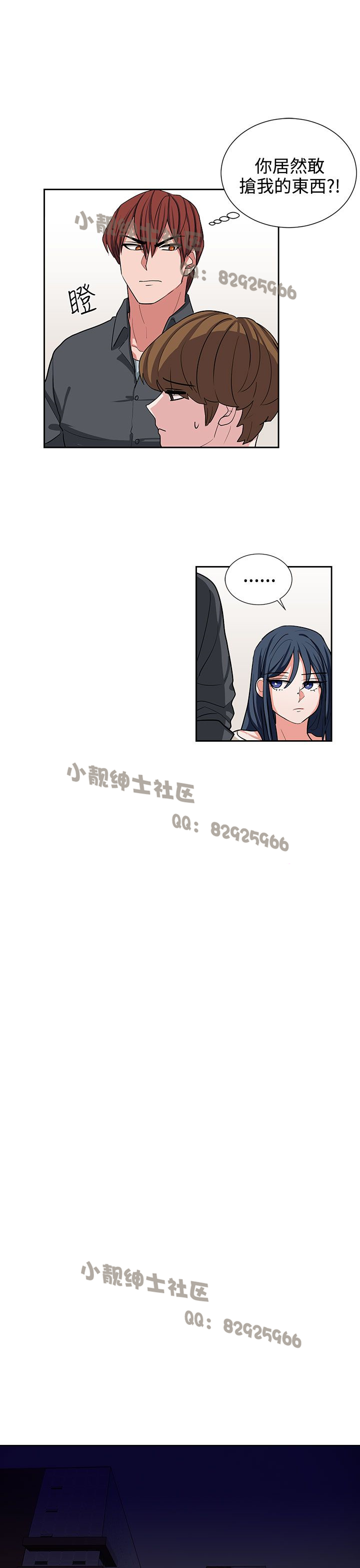 中文韩漫 奴家思想 Ch.0-15 - Page 248