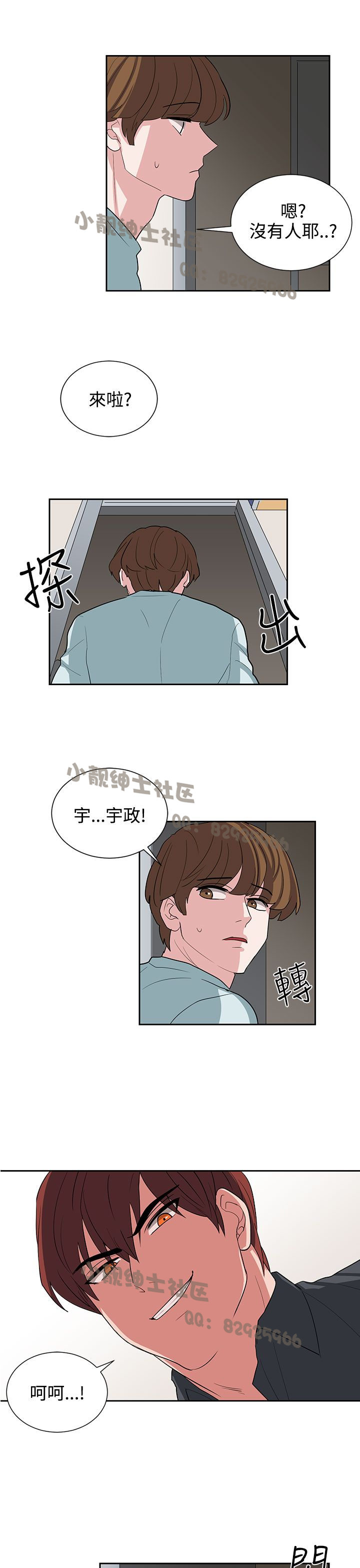 中文韩漫 奴家思想 Ch.0-15 - Page 250