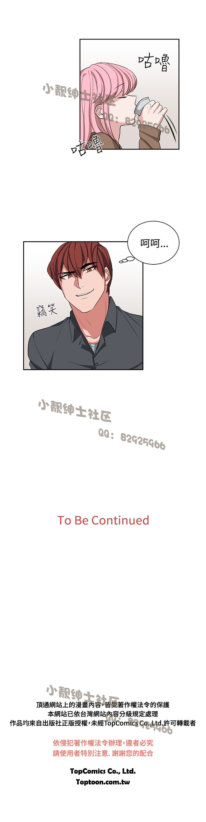 中文韩漫 奴家思想 Ch.0-15 - Page 255