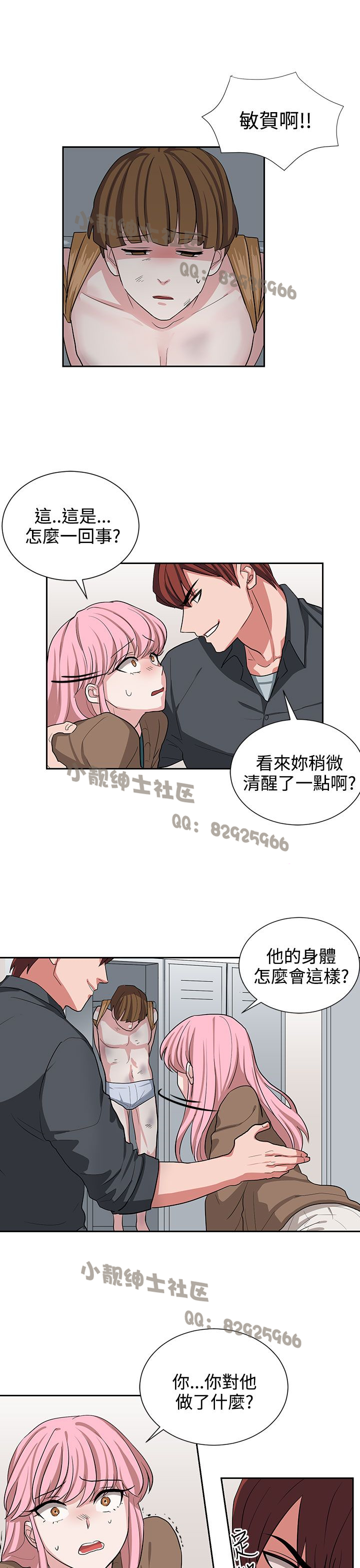中文韩漫 奴家思想 Ch.0-15 - Page 264