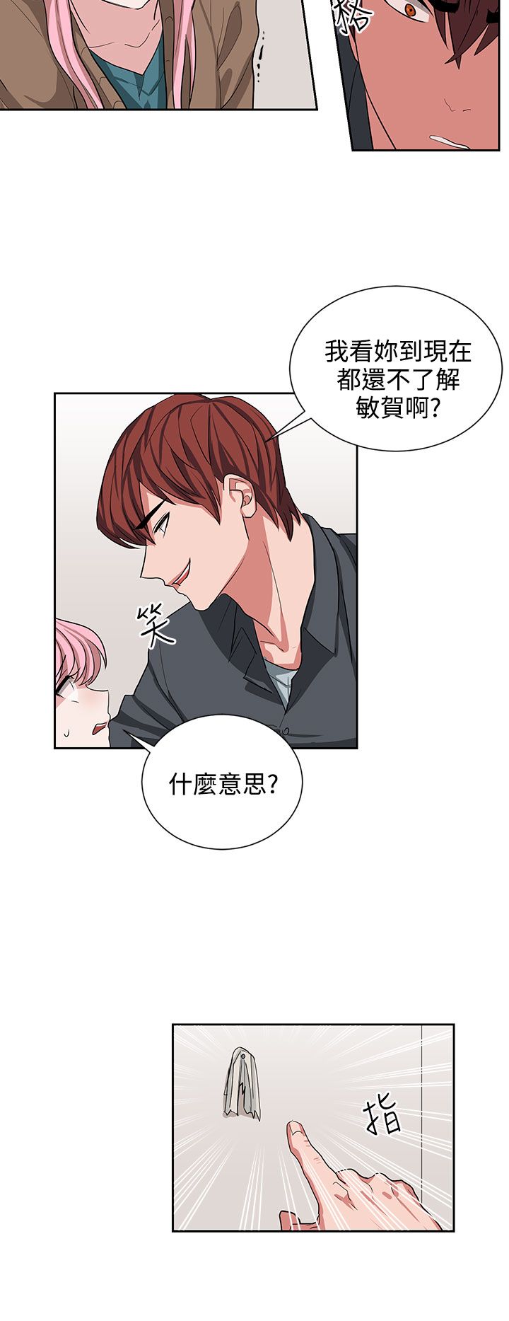 中文韩漫 奴家思想 Ch.0-15 - Page 265