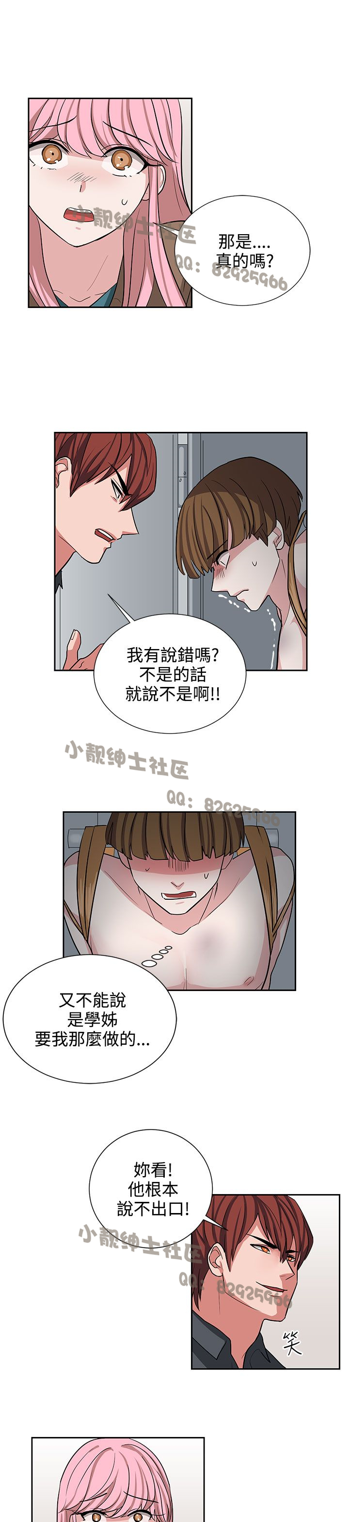 中文韩漫 奴家思想 Ch.0-15 - Page 268