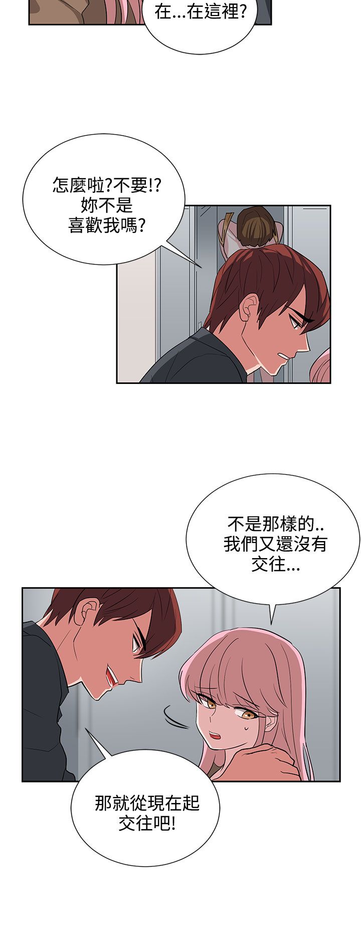 中文韩漫 奴家思想 Ch.0-15 - Page 273