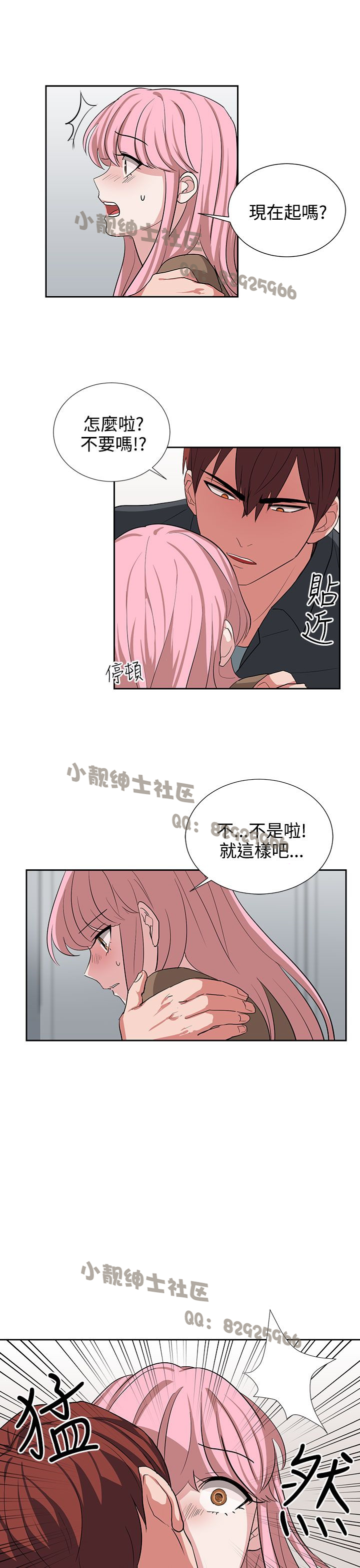 中文韩漫 奴家思想 Ch.0-15 - Page 274
