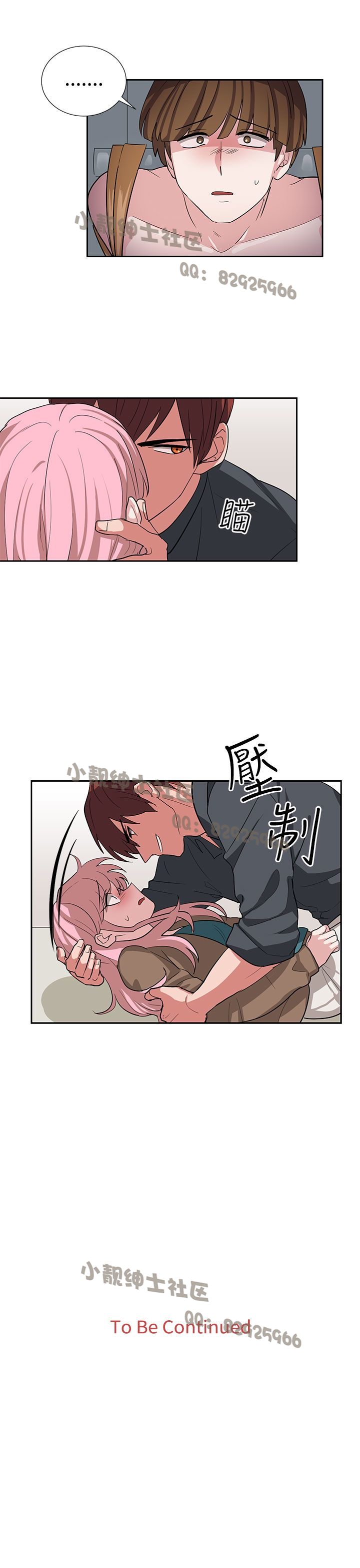 中文韩漫 奴家思想 Ch.0-15 - Page 276
