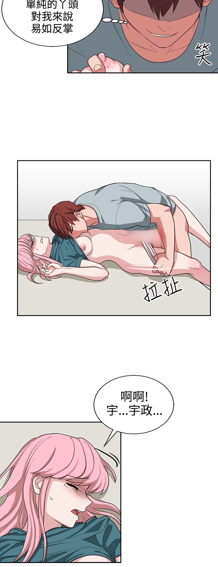 中文韩漫 奴家思想 Ch.0-15 - Page 280