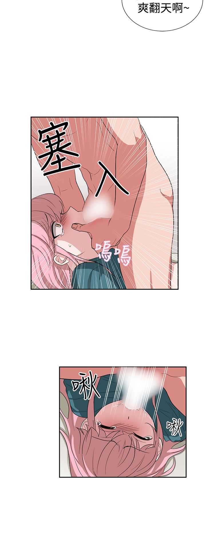 中文韩漫 奴家思想 Ch.0-15 - Page 284
