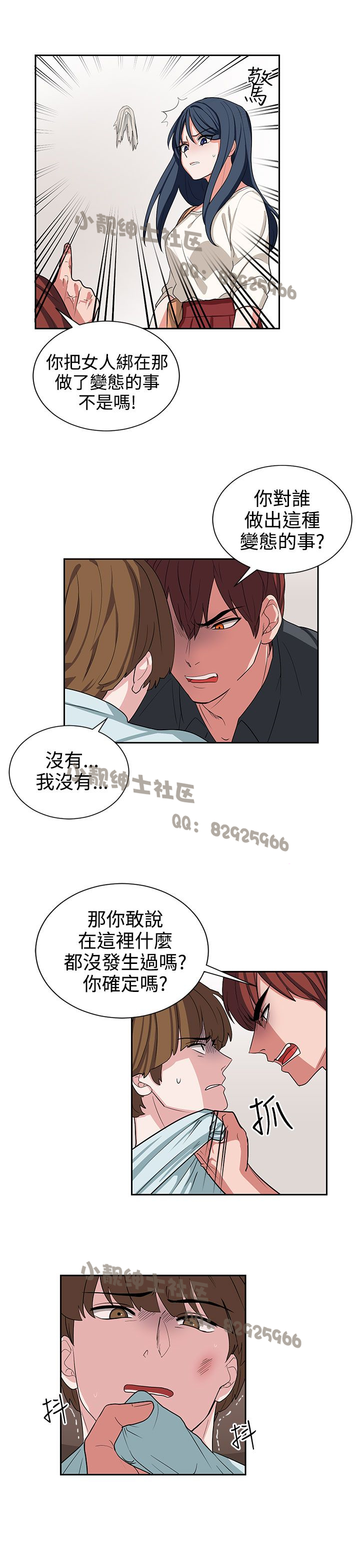中文韩漫 奴家思想 Ch.0-15 - Page 293