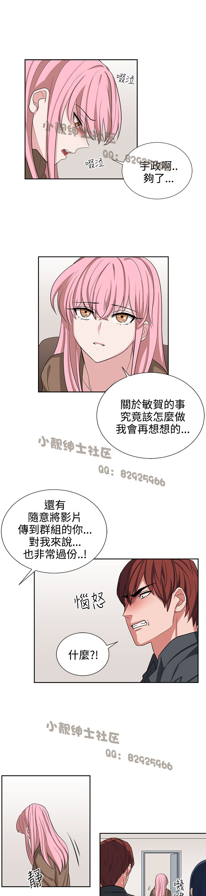 中文韩漫 奴家思想 Ch.0-15 - Page 295