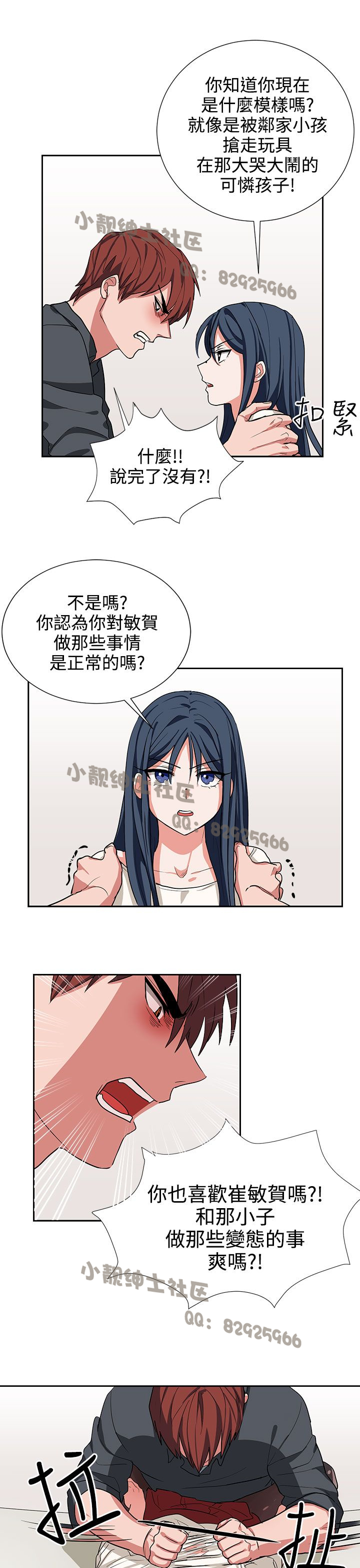 中文韩漫 奴家思想 Ch.0-15 - Page 305