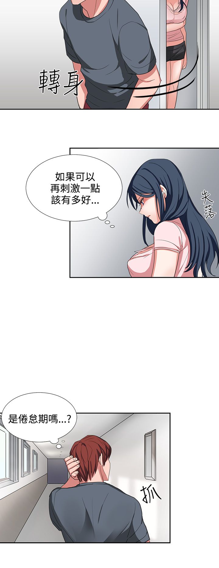 中文韩漫 奴家思想 Ch.0-15 - Page 56