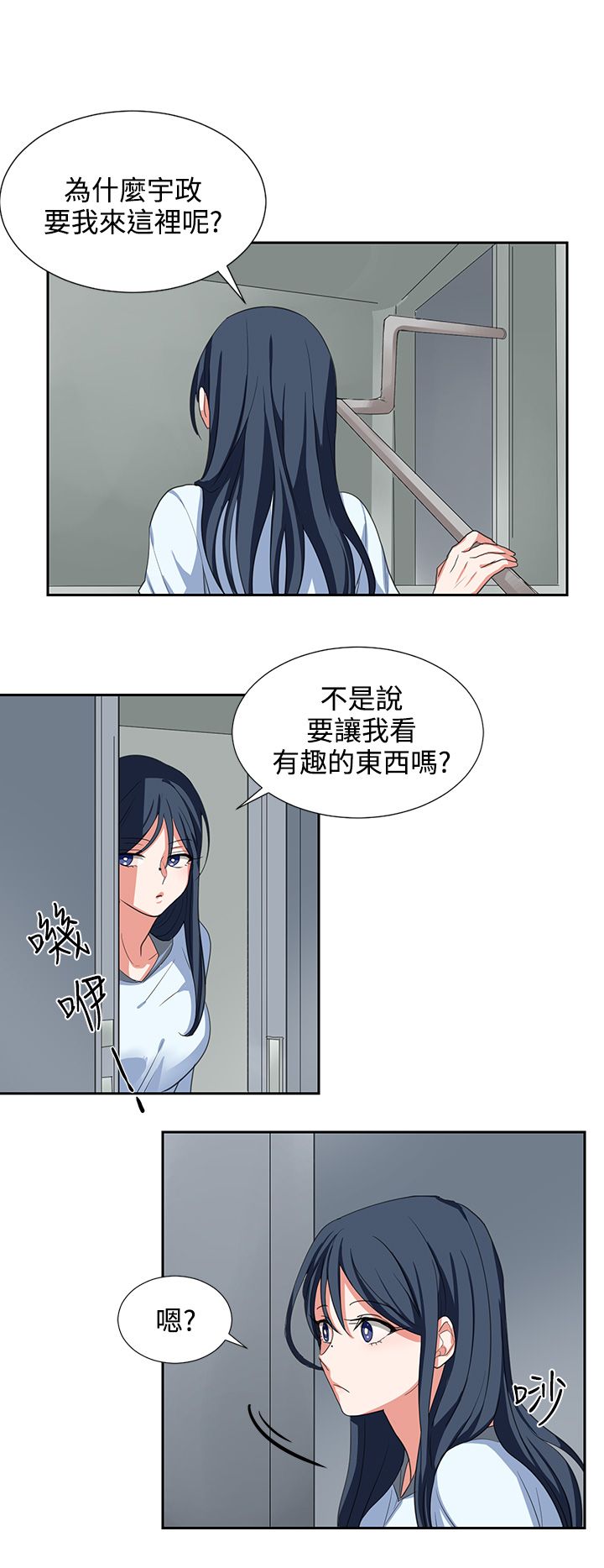 中文韩漫 奴家思想 Ch.0-15 - Page 64