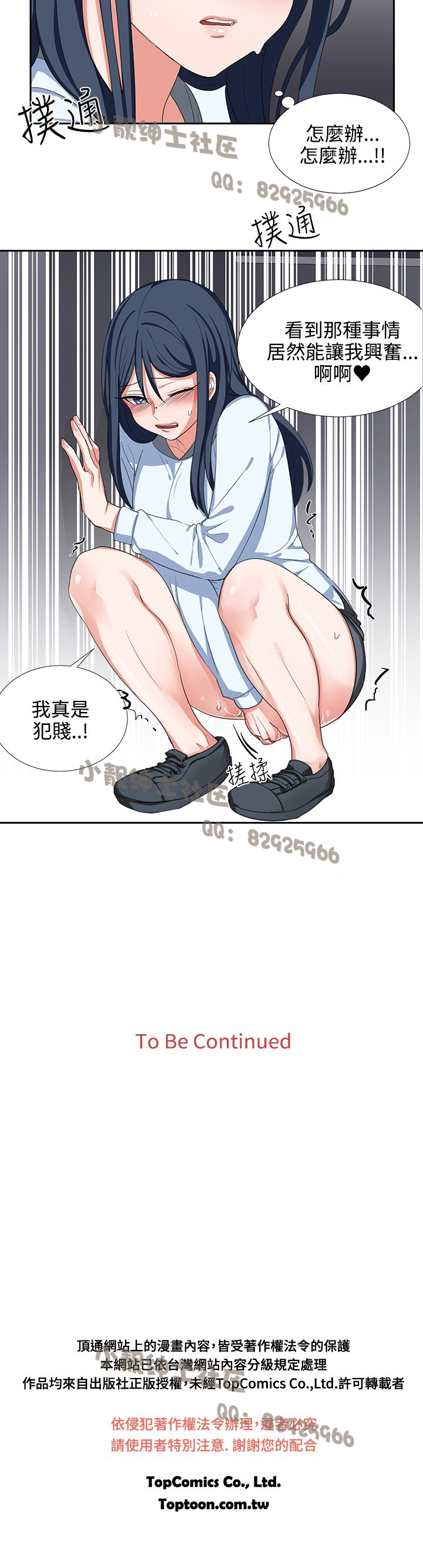 中文韩漫 奴家思想 Ch.0-15 - Page 70