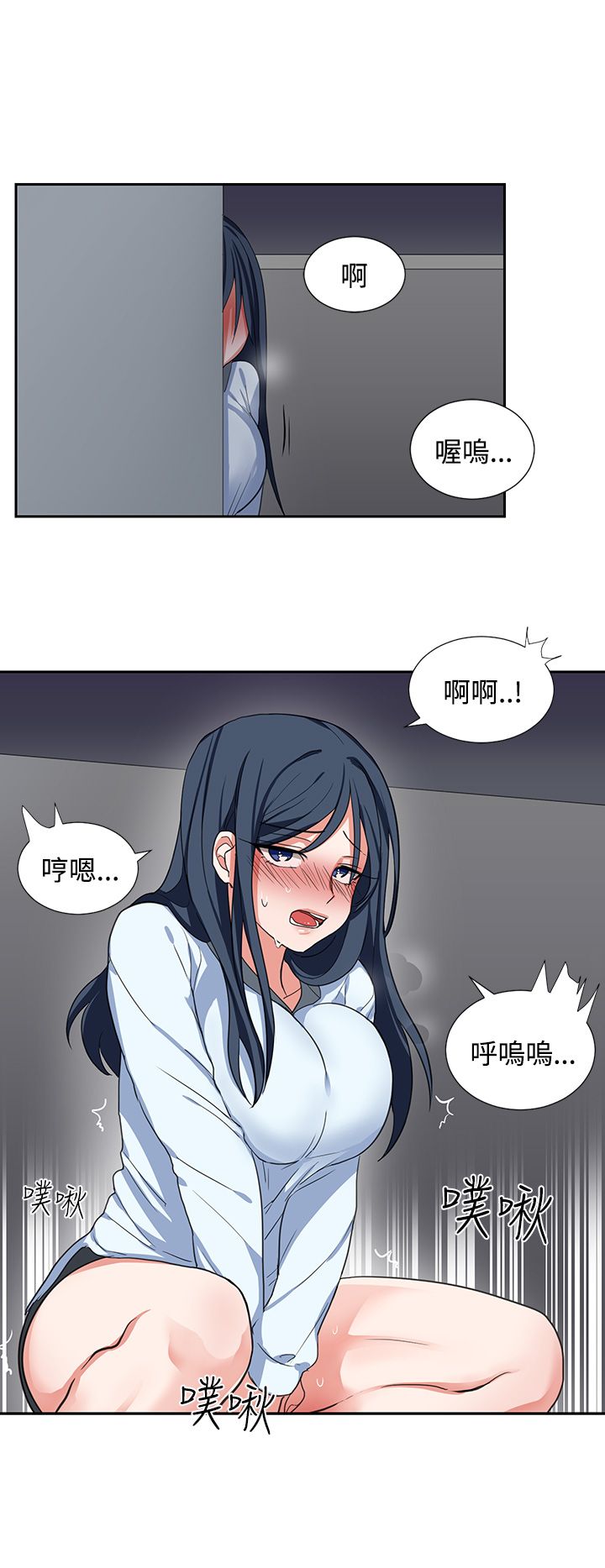 中文韩漫 奴家思想 Ch.0-15 - Page 82