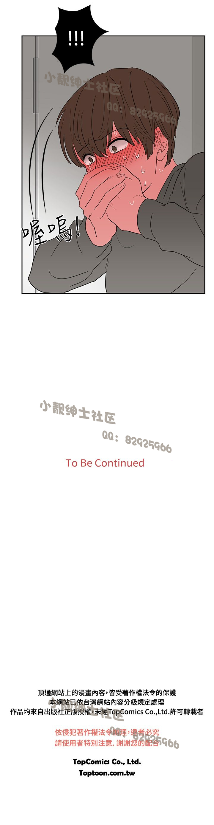 中文韩漫 奴家思想 Ch.0-15 - Page 96