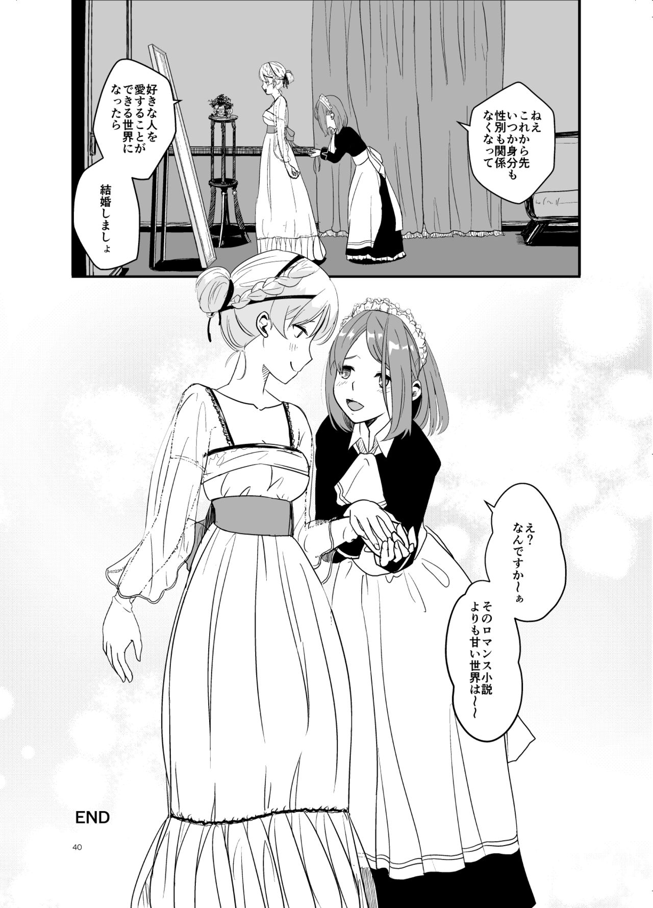 SWEET PRINCESS - Page 39