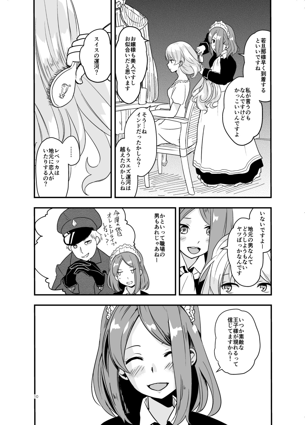 SWEET PRINCESS - Page 9