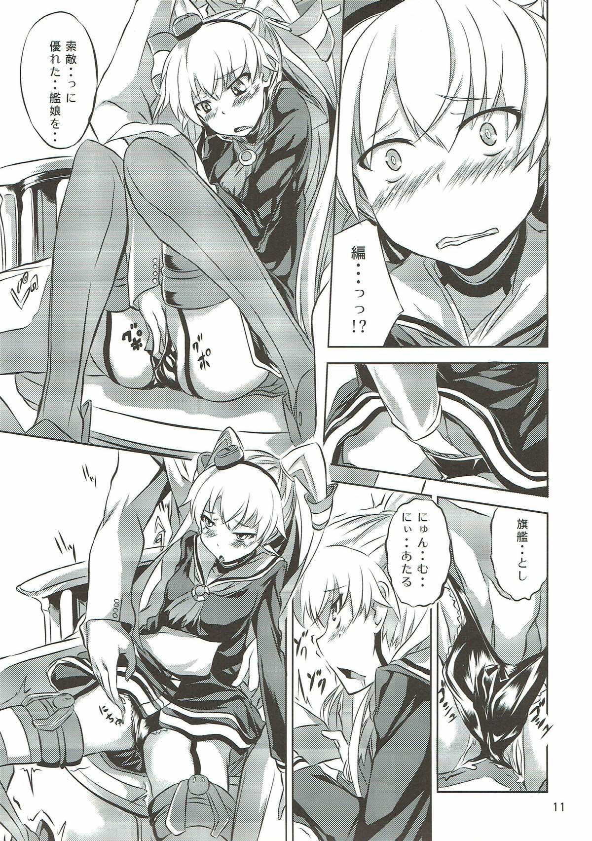 Ama Amatsukaze - Page 12