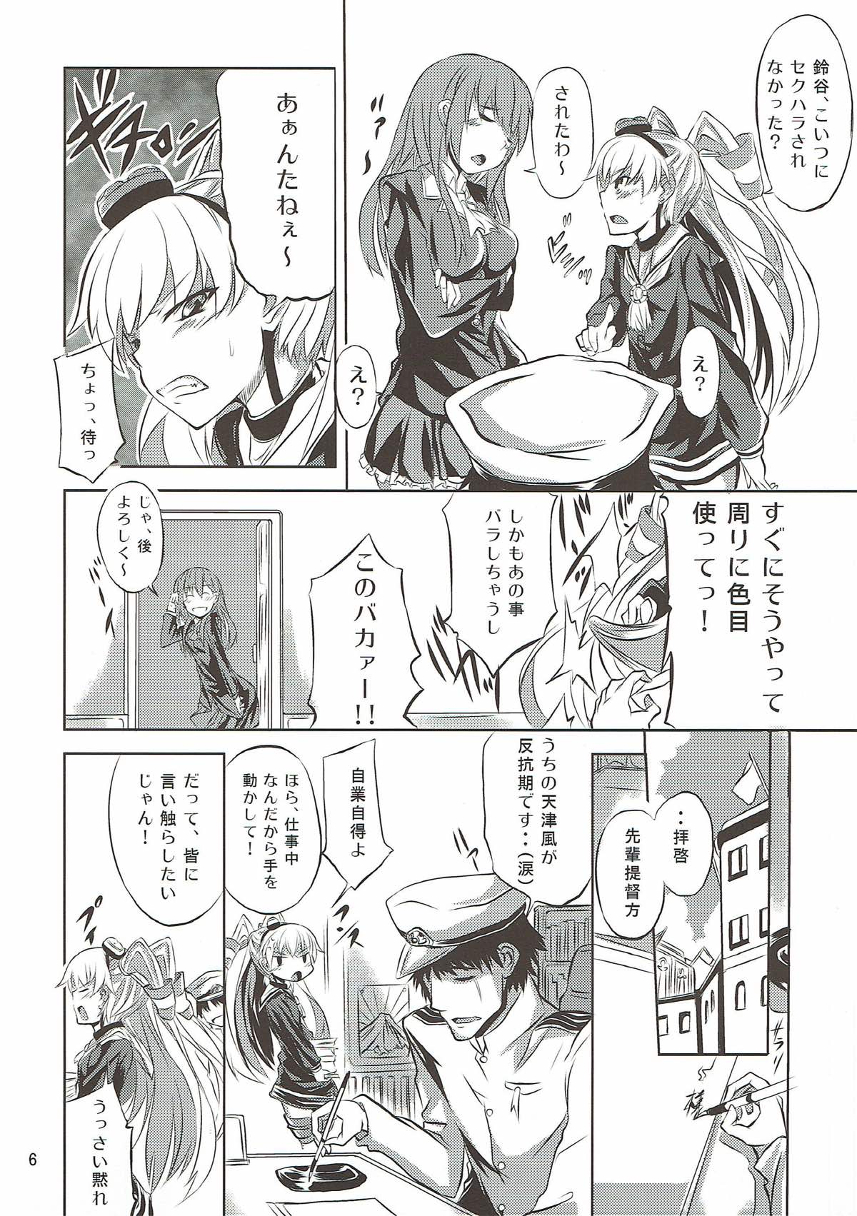 Ama Amatsukaze - Page 7