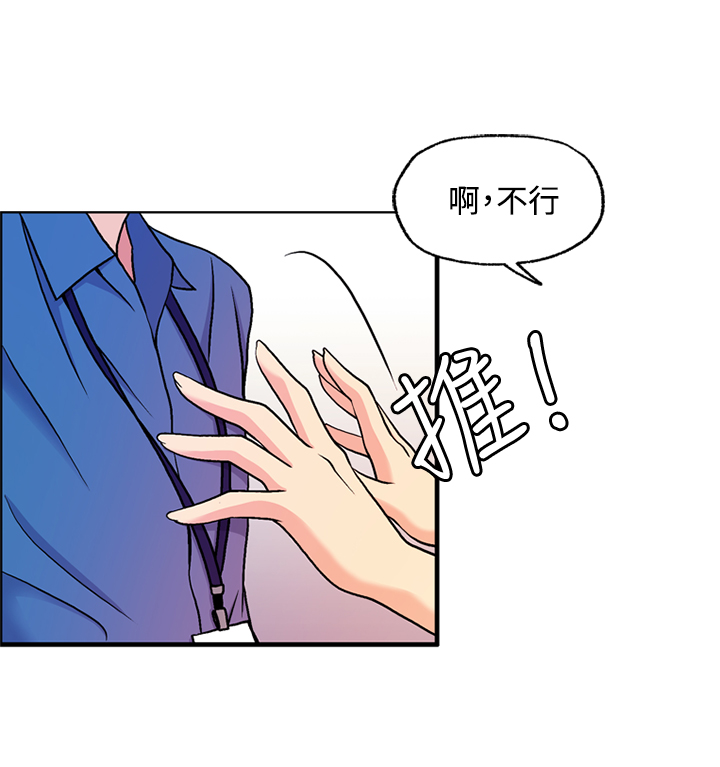 淫stagram Ch.6 [Chinese]中文 - Page 15