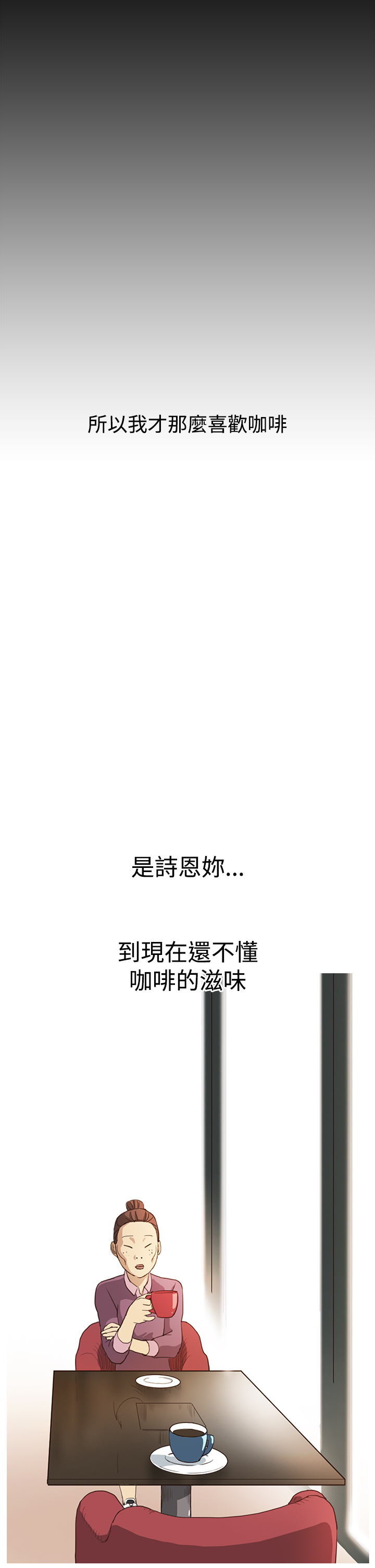 Si-Eun 诗恩 Ch.1~9 - Page 181