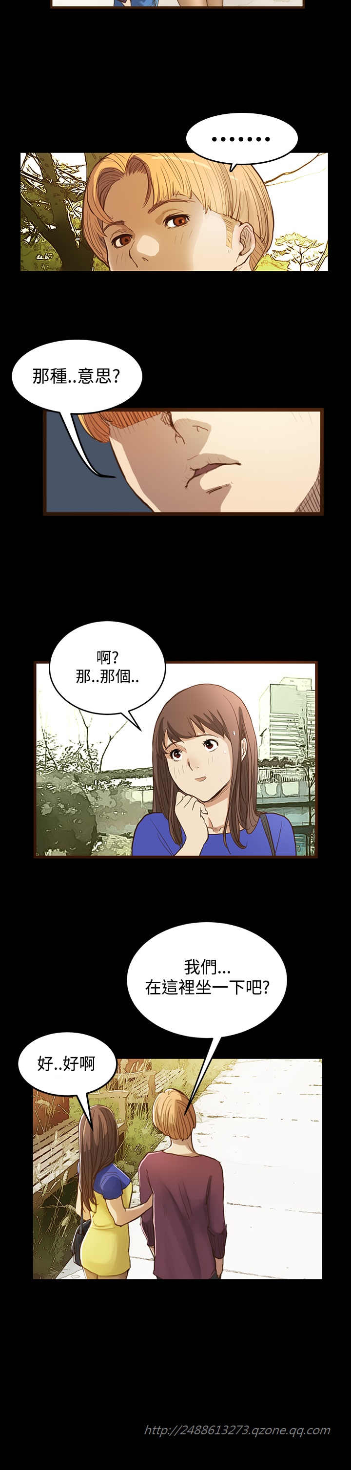 Si-Eun 诗恩 Ch.1~9 - Page 199